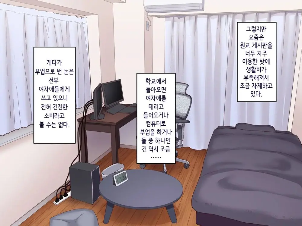 Gakuen Suppo Nikki 5 Yukimura Sensei (45) Hen 학원원교일기5 유키무라 선생(45세)편